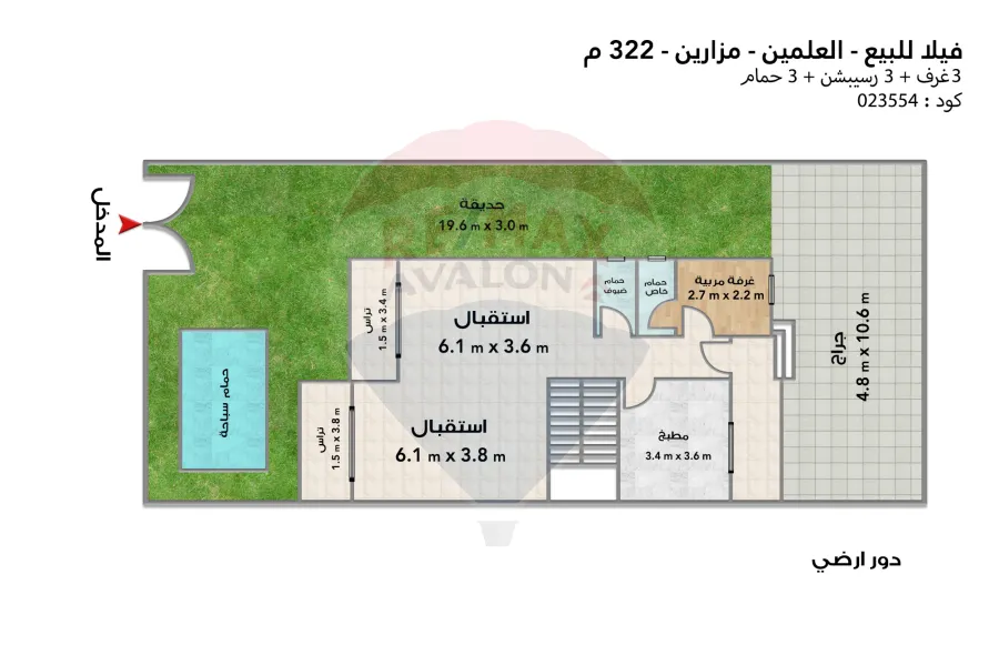 Twin House for sale (Mazarine - New Alamein)