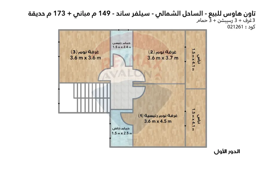 Villa Town House for sale North coast (Silver Sand) 149 m + 173 m garden