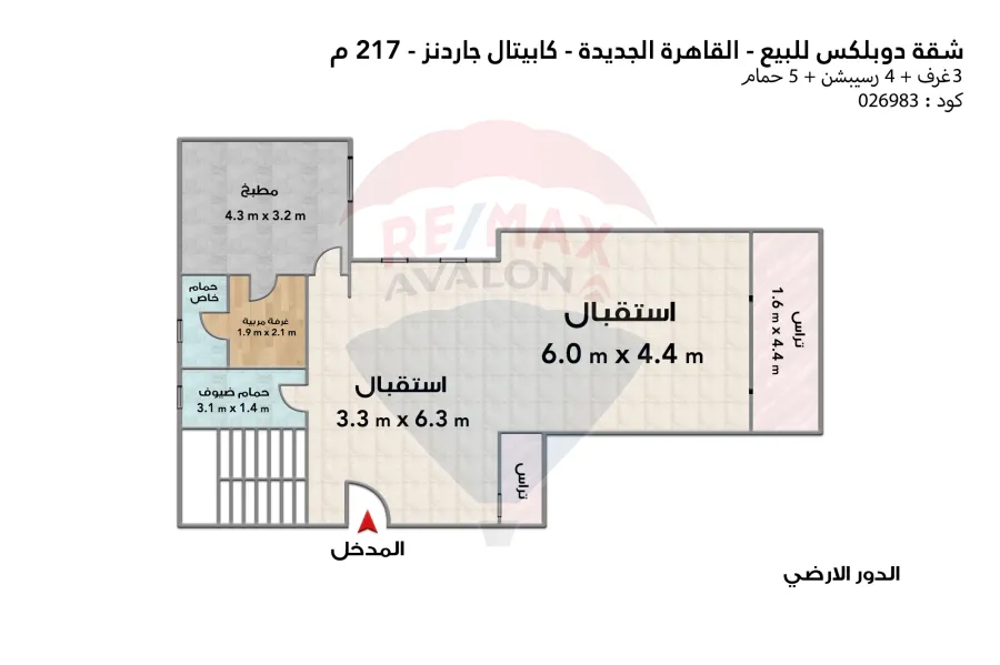 Duplex apartment for sale 217 m + 92 m garden New Cairo (Palm Hills Capital Gardens)