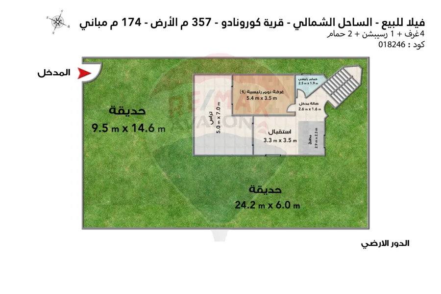 فيلا للبيع الساحل (قرية كورونادو - ك 164 سيدى عبد الرحمن)