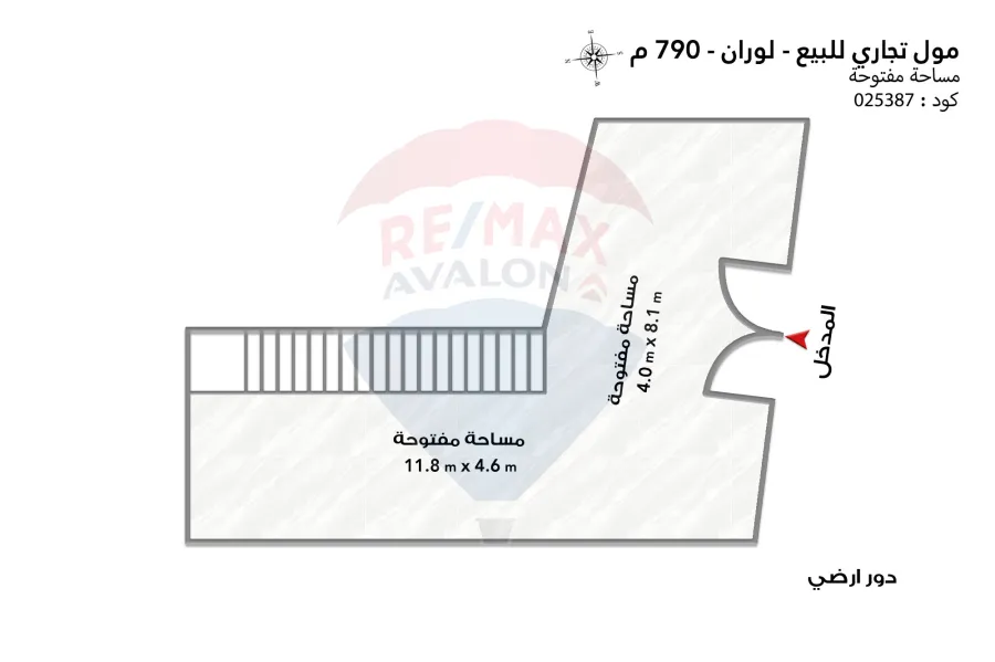 مول للبيع 790 م  لوران (تقاطع شارع الإقبال مع الترام)