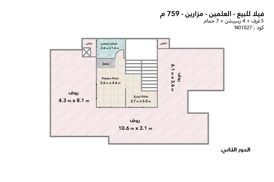 فيلا ستاند الون للبيع (العلمين الجديدة - مزارين ايلاند) 759 م