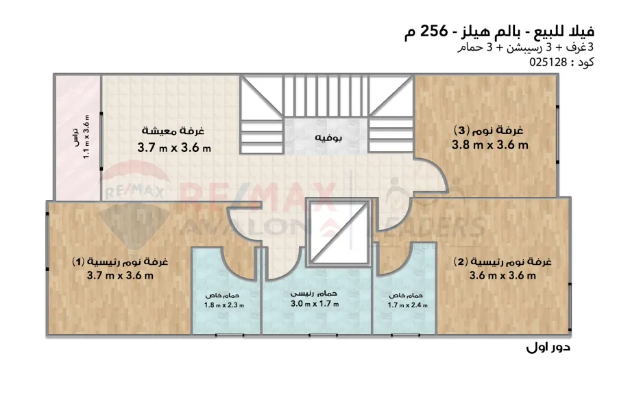 فيلا توين هاوس للبيع 256 م (بالم هيلز الأسكندرية)