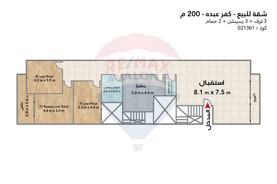 شقة للبيع 200 م كفر عبده (متفرع من ش الإسماعيلية)