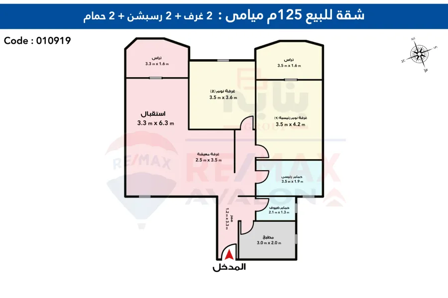Apartment For Sale 125 m Miami (Kaled Ebn El-Walid St.)