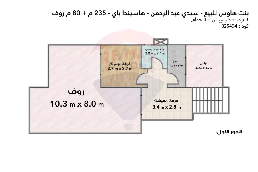Penthouse for sale (Hacienda Bay - Sidi Abdel Rahman) 235 m