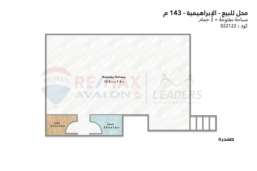 Shop for sale, 143 m, Al Ibrahimeya (next to Raqia Compound)
