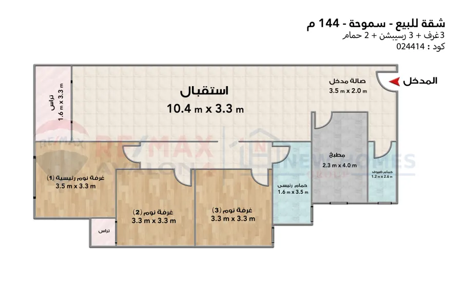 Apartment for sale 144 m Smouha (Valory Smouha - Transportation and Engineering st.)