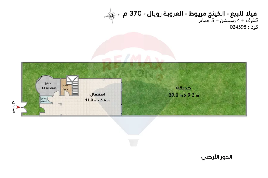 فيلا توين هاوس للبيع 370 م كينج مريوط (كومباوند العروبة رويال)