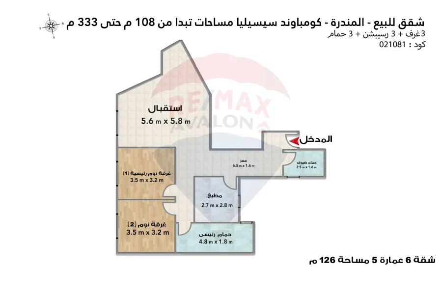Apartments for sale in Mandara (Cecilia Compound)