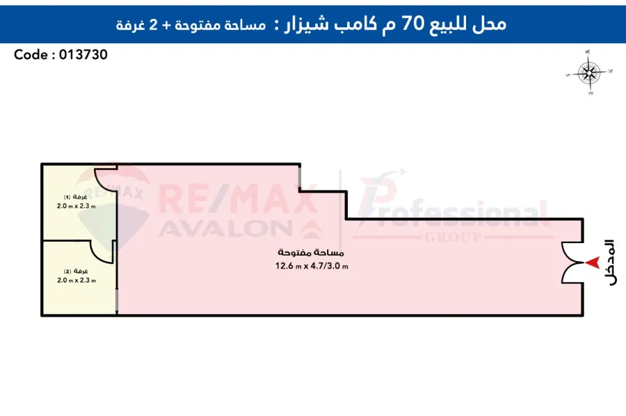 محل للبيع 70 م كامب شيزار (ش ادفو - بالقرب من ش احمد قمحة و كليه الهندسه)