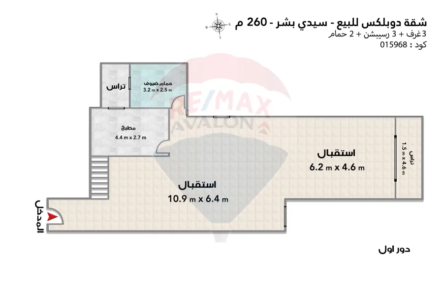 Duplex apartment for sale 260 m, Sidi Bishr (Khaled Ibn El Walid St.)