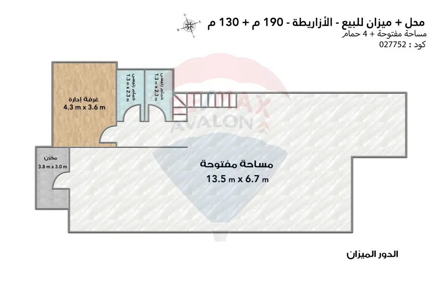 محل + ميزان للبيع 190 م  + 130 م الازاريطة (ش سوتر الرئيسي)