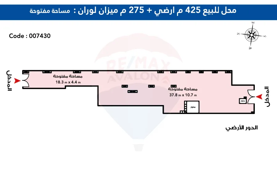محل تجارى + ميزانين للبيع 2000 م لوران (ش أبوقير)