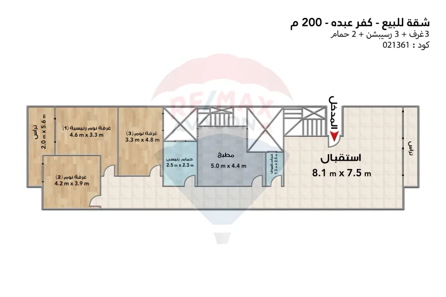 شقة للبيع 200 م كفر عبده (متفرع من ش الإسماعيلية)