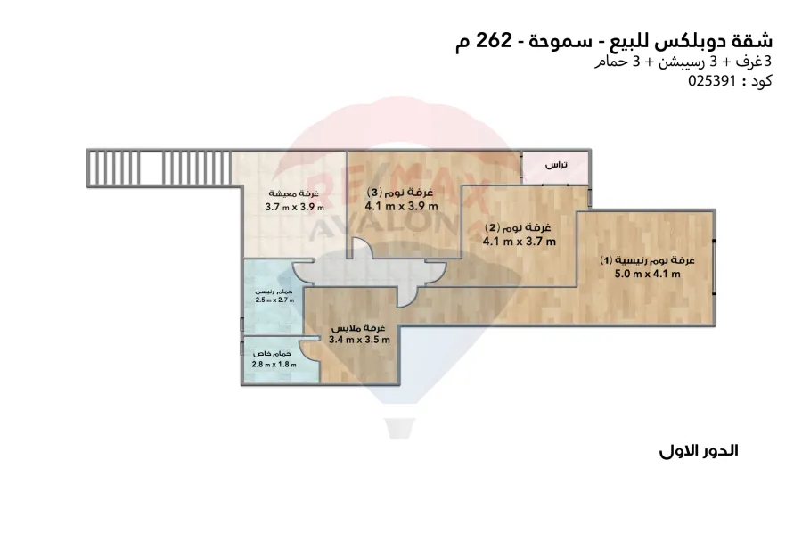 Duplex apartment for sale 262 m Smouha (Grand View)