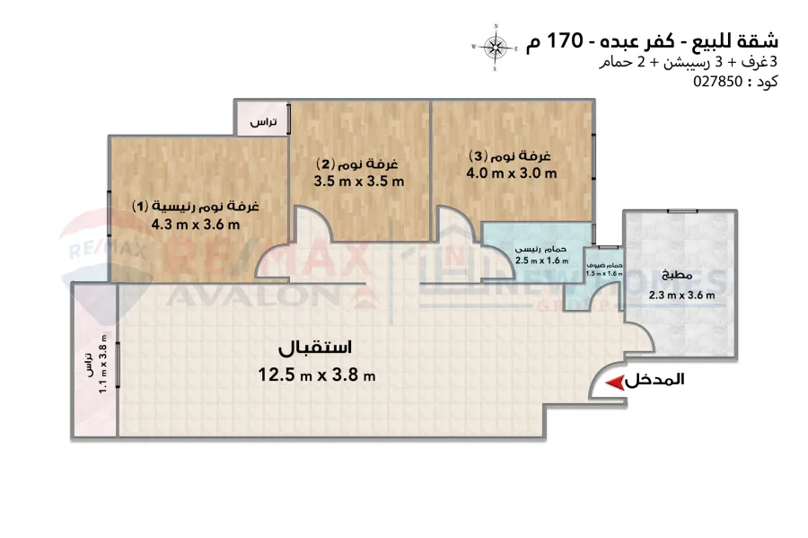 Apartment for sale 170 m Kafr Abdo (Sakina Bint Al Hussein St.)