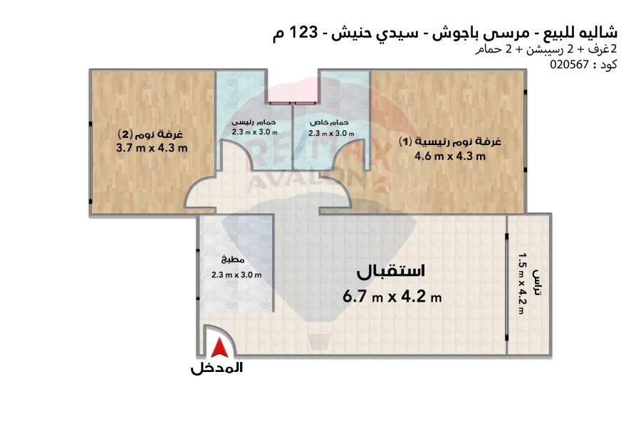 شاليه للبيع الساحل (مرسى باجوش - سيدي حنيش)