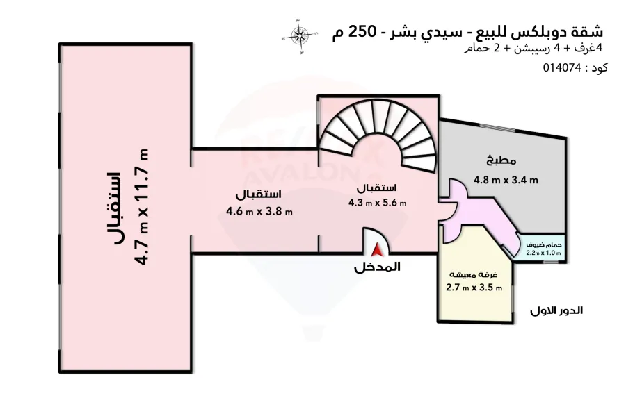 شقة دوبلكس للبيع 250 م سيدي بشر ( خطوات من ميدان محمد نجيب)