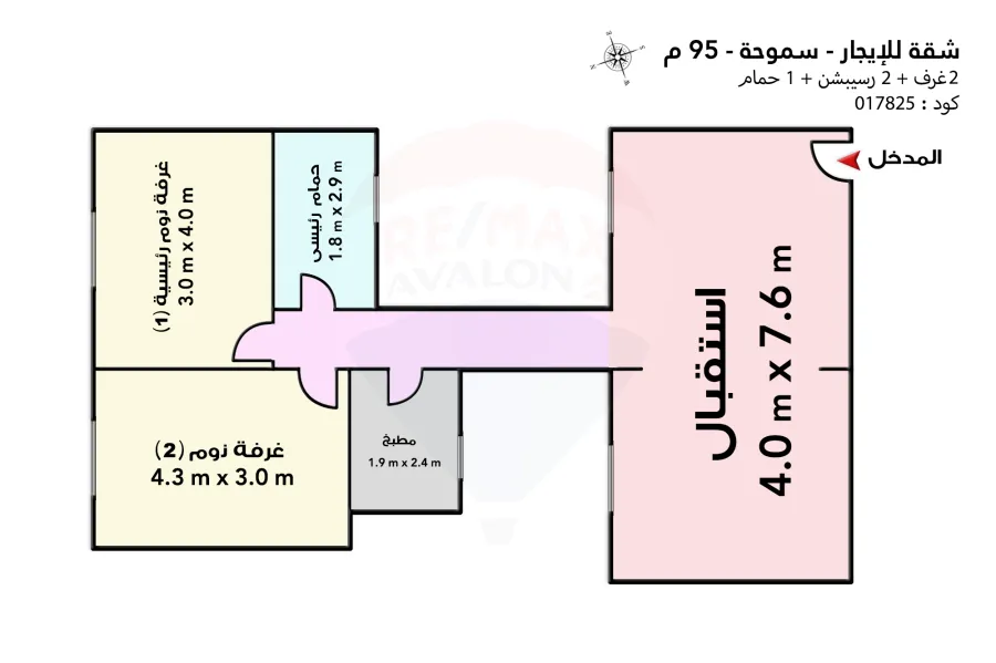 شقة للايجار المفروش 95 م سموحة (ش اسماعيل سري)