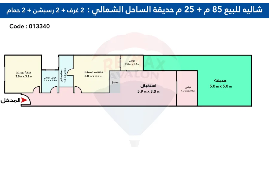 شاليه للبيع 85 م +25 م حديقة الساحل الشمالي (قرية اجورا ك 128)