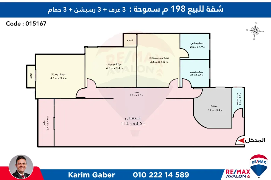 Apartment for sale 198 m Smouha (Continental Towers - Fawzy Moaz St.)