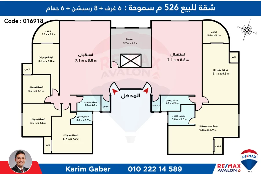 شقة للبيع 526م سموحة (كمبوند انطونيادس) -اول سكن