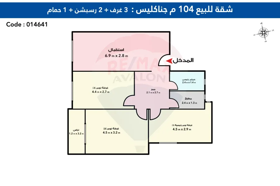 شقة للبيع 104 م جناكليس (ش عمر المختار)