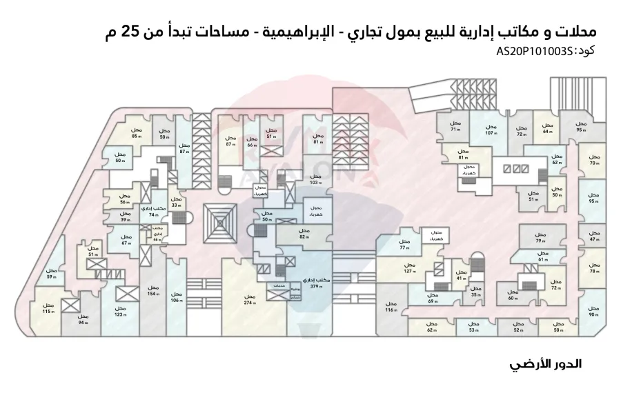مكتب إداري للبيع 80م بمول تجاري الإبراهيمية (خطوات من ش لاجيتيه)