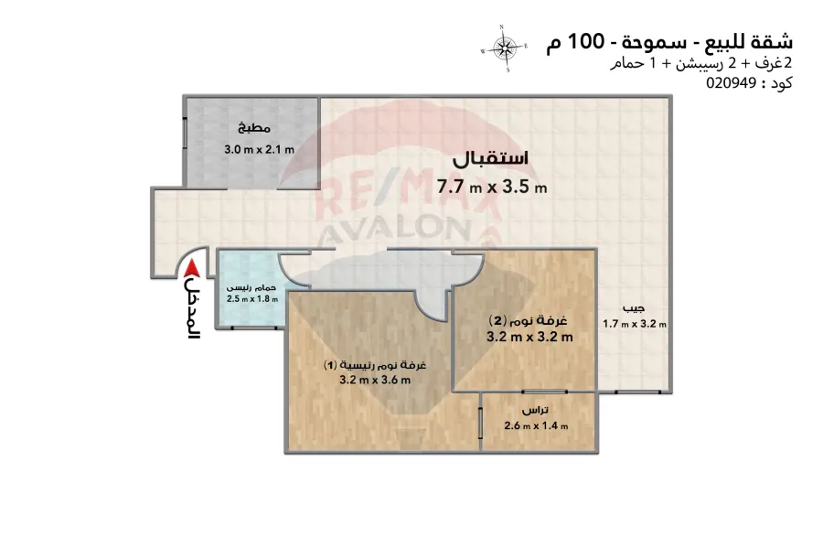Apartment for sale 100 m Smouha (Smouha Smart Compound)