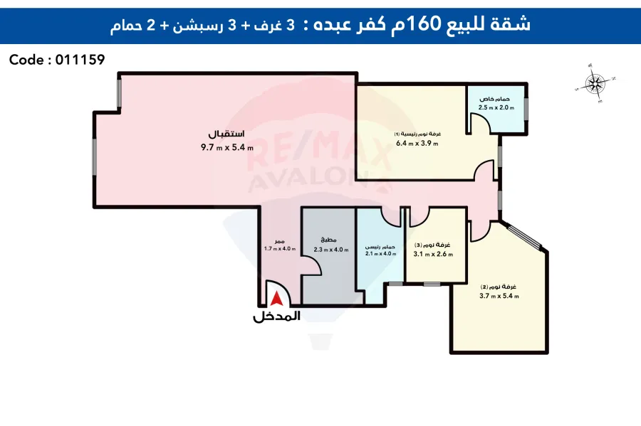 شقة للبيع 160 م كفر عبده (ش ابراهيم راجي )