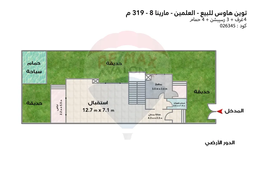 فيلا توين هاوس للبيع (مارينا 8 - العلمين) 405 م