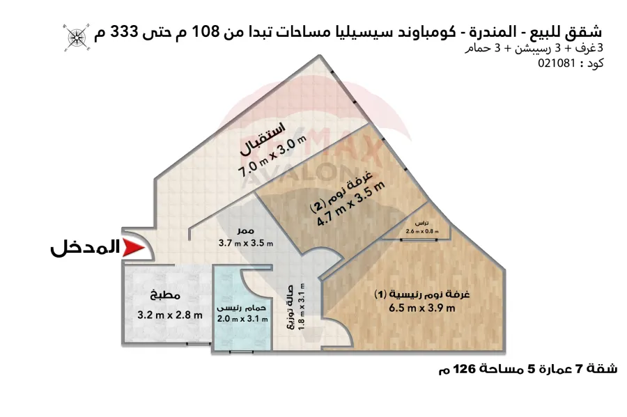Apartments for sale in Mandara (Cecilia Compound)