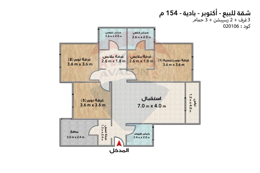 شقة للبيع 154 م 6 اكتوبر (كومباوند بادية)
