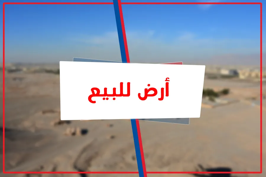 أرض مباني للبيع او الإيجار  17,000 م  ( تقاطع الطريق الدولي الساحلي مع الزراعي )