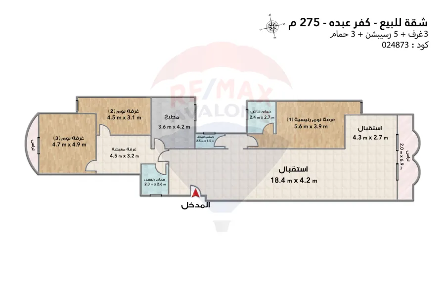 شقة للبيع 275 م كفر عبده (عمارة براند)