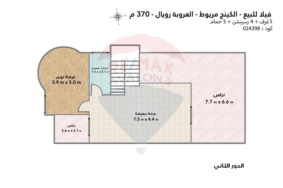 فيلا توين هاوس للبيع 370 م كينج مريوط (كومباوند العروبة رويال)