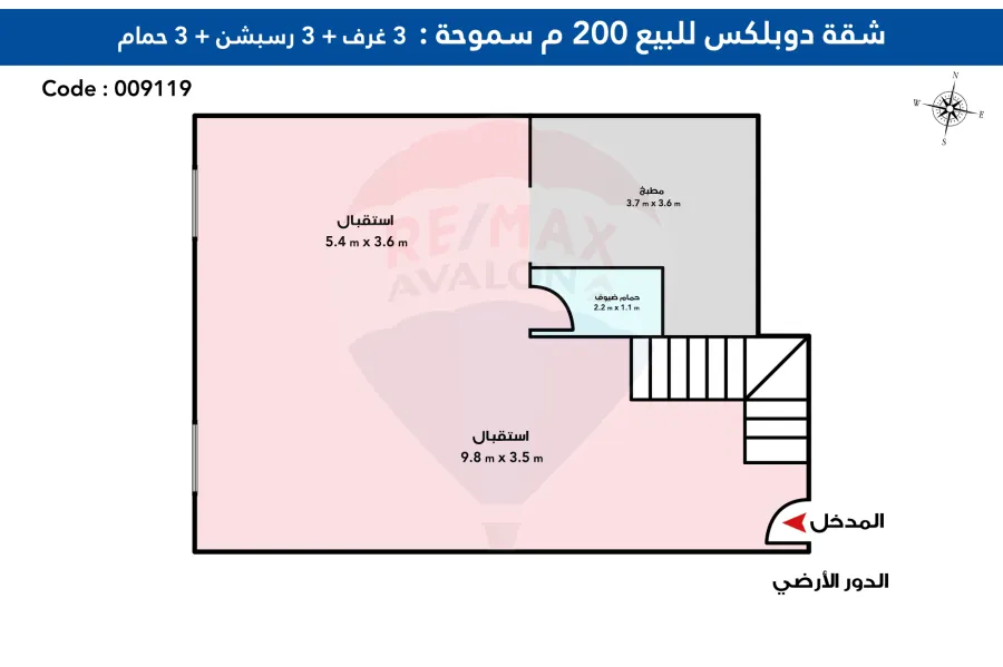 شقة دوبلكس للبيع 200 م سموحة (كوبرى 14 مايو)