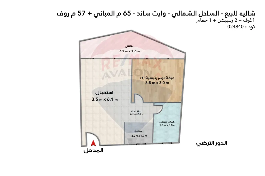 Chalet with roof for sale (White Sand) - 65 m + 57 m roof