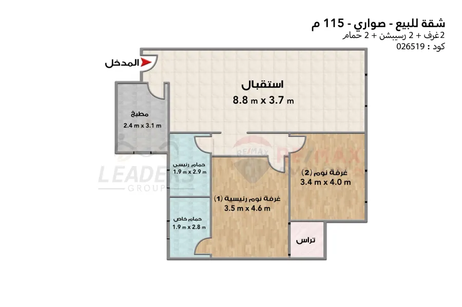 Apartment for sale 115 m (Saluga Elite - Sawary)