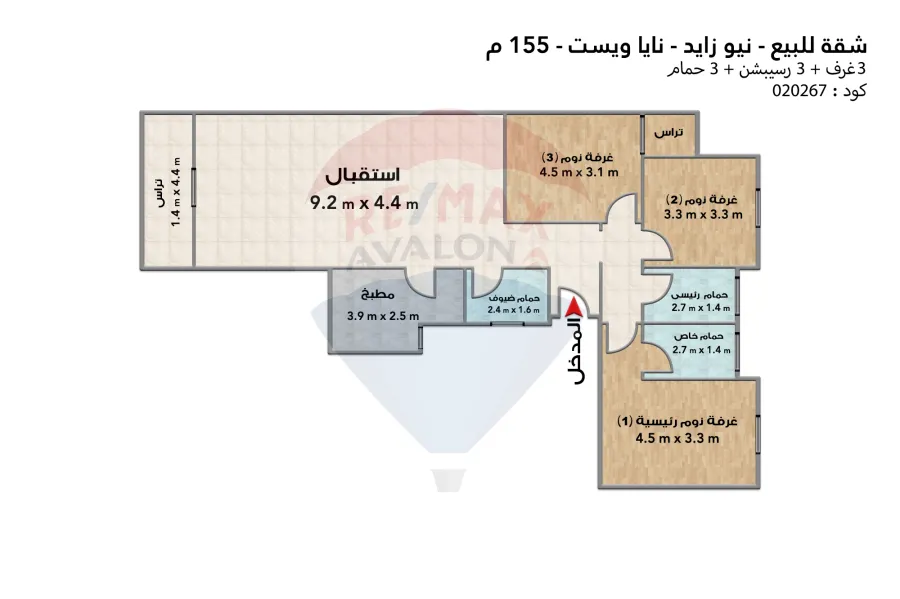 Apartment for sale 155m New zayed (Naia West compound)