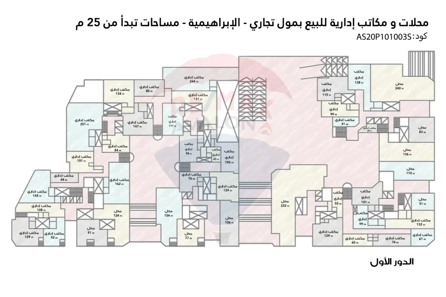 مكتب إداري للبيع 80م بمول تجاري الإبراهيمية (خطوات من ش لاجيتيه)