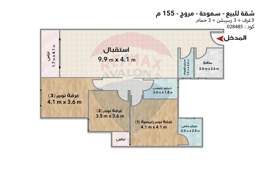 شقة للبيع 155 م سموحة  (مروج - U Park)