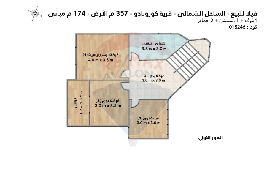 فيلا للبيع الساحل (قرية كورونادو - ك 164 سيدى عبد الرحمن)