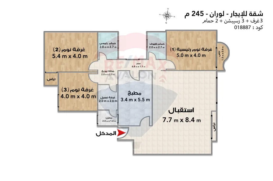 شقة للإيجار المفروش 245 م لوران (ش عبد الخالق ثروت)