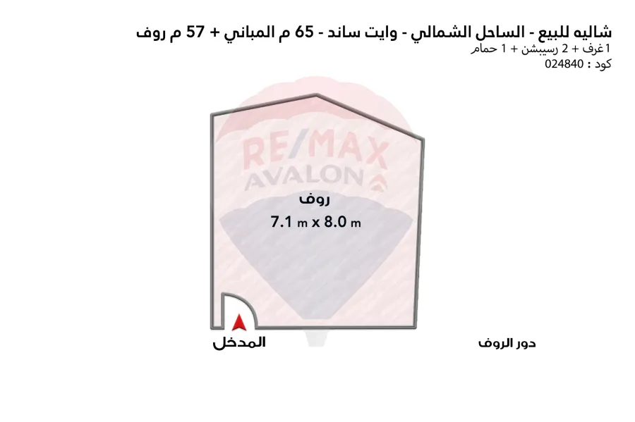 Chalet with roof for sale (White Sand) - 65 m + 57 m roof