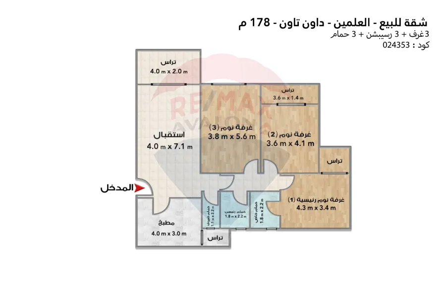 Apartment for sale El Alamin (Downtown) 178 m