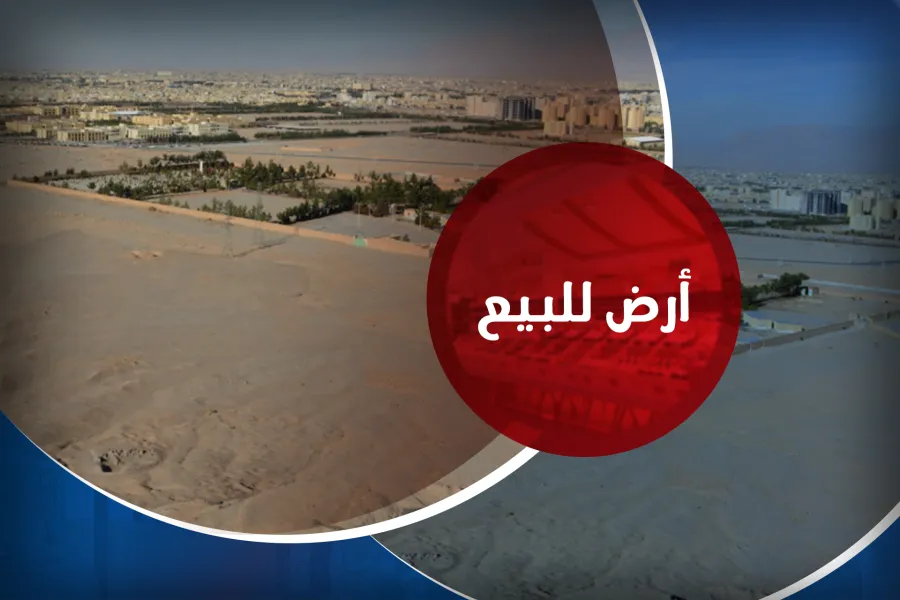 أرض مبانى للبيع 24,650 م الناصرية الجديدة (بالقرب من الطريق الصحراوي)