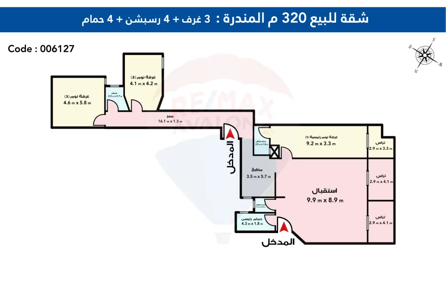 شقة للبيع 320 م المندرة (طريق الجيش)