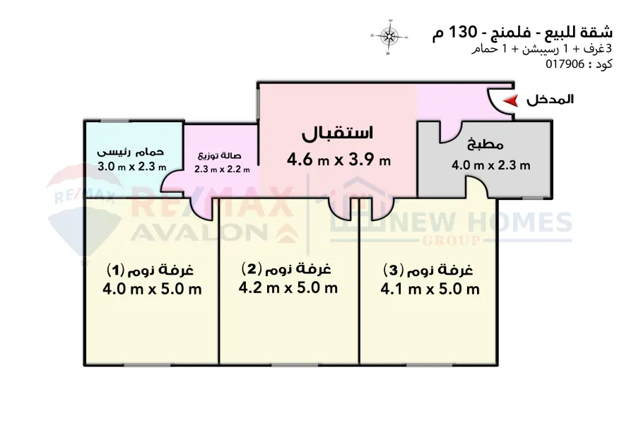 شقة للبيع 130 م فلمنج ( ش أبو قير )